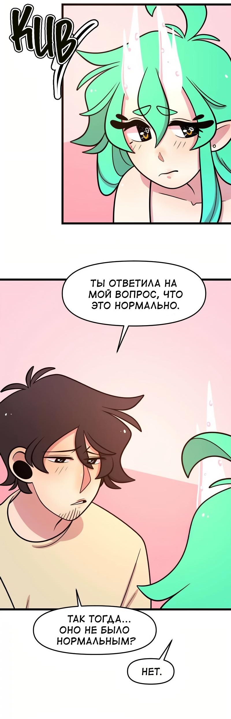 Манга Приземлённые - Глава 183 Страница 15