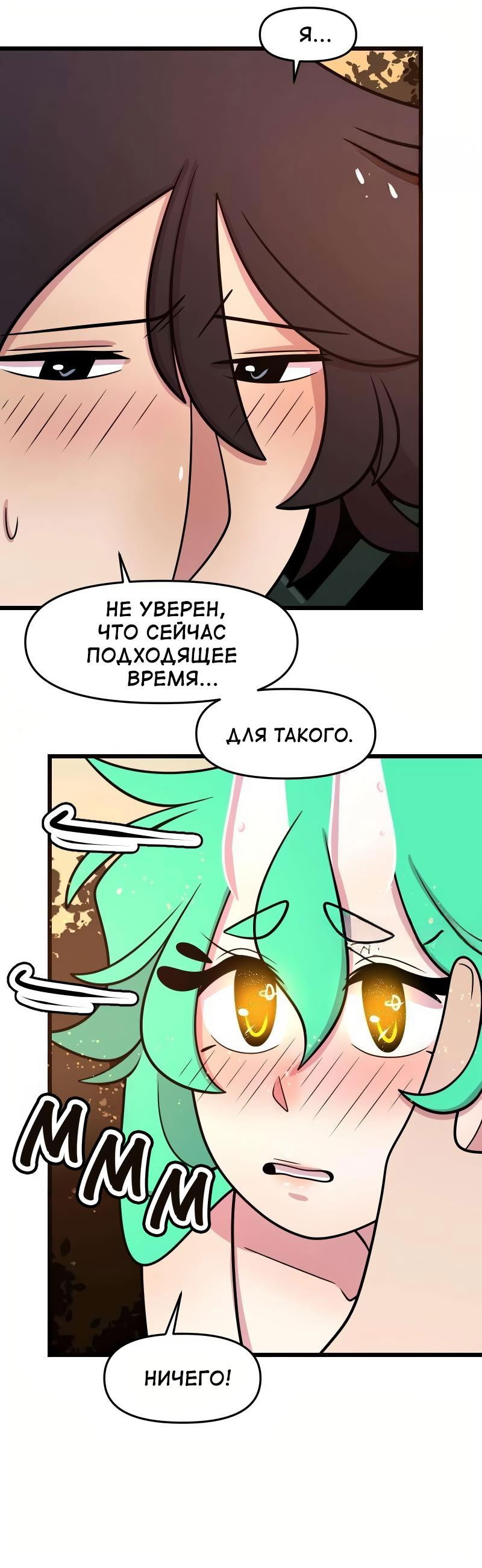 Манга Приземлённые - Глава 183 Страница 7