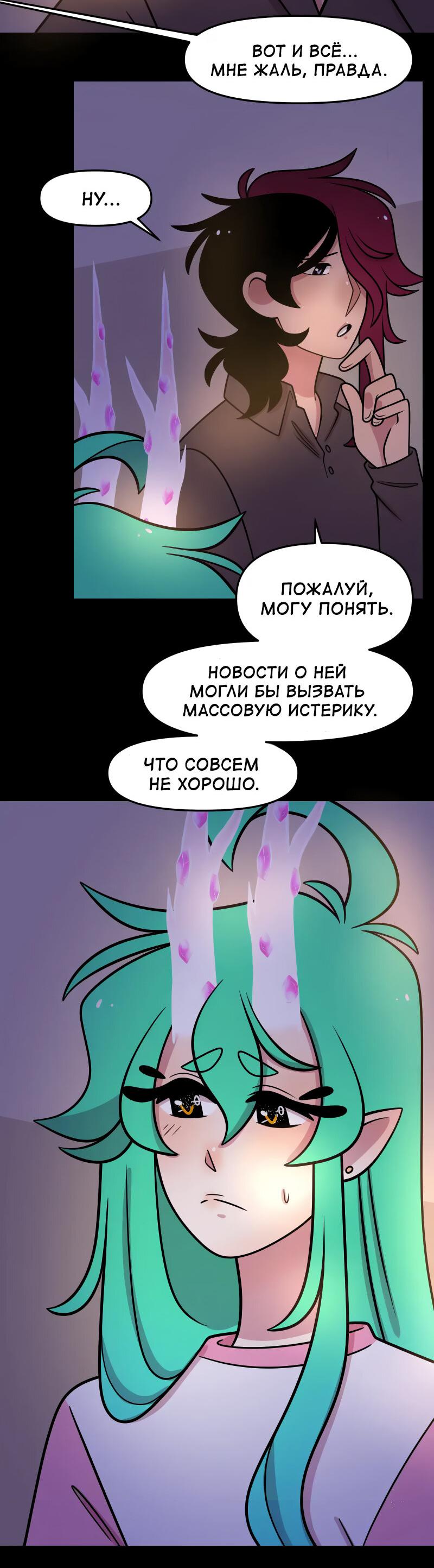 Манга Приземлённые - Глава 194 Страница 17