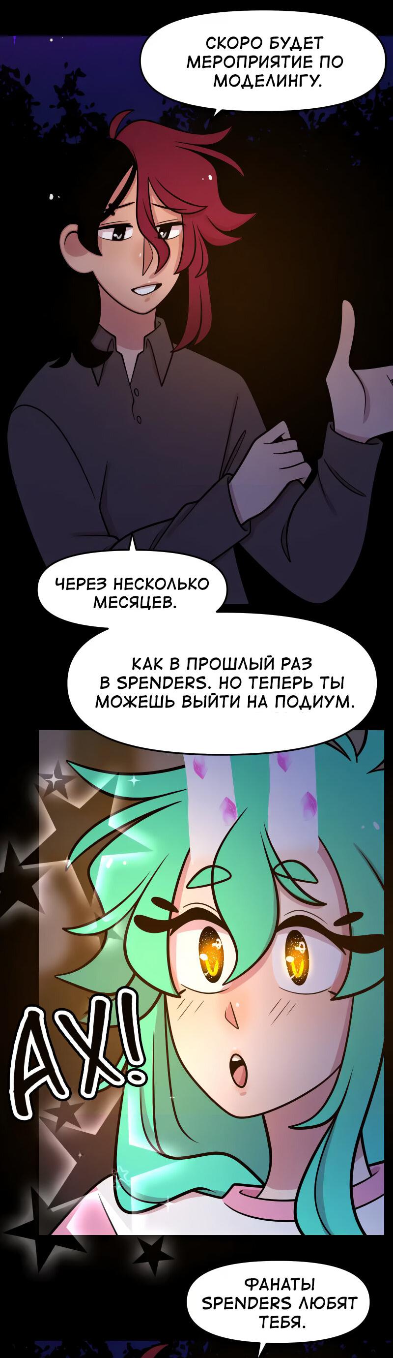 Манга Приземлённые - Глава 194 Страница 36