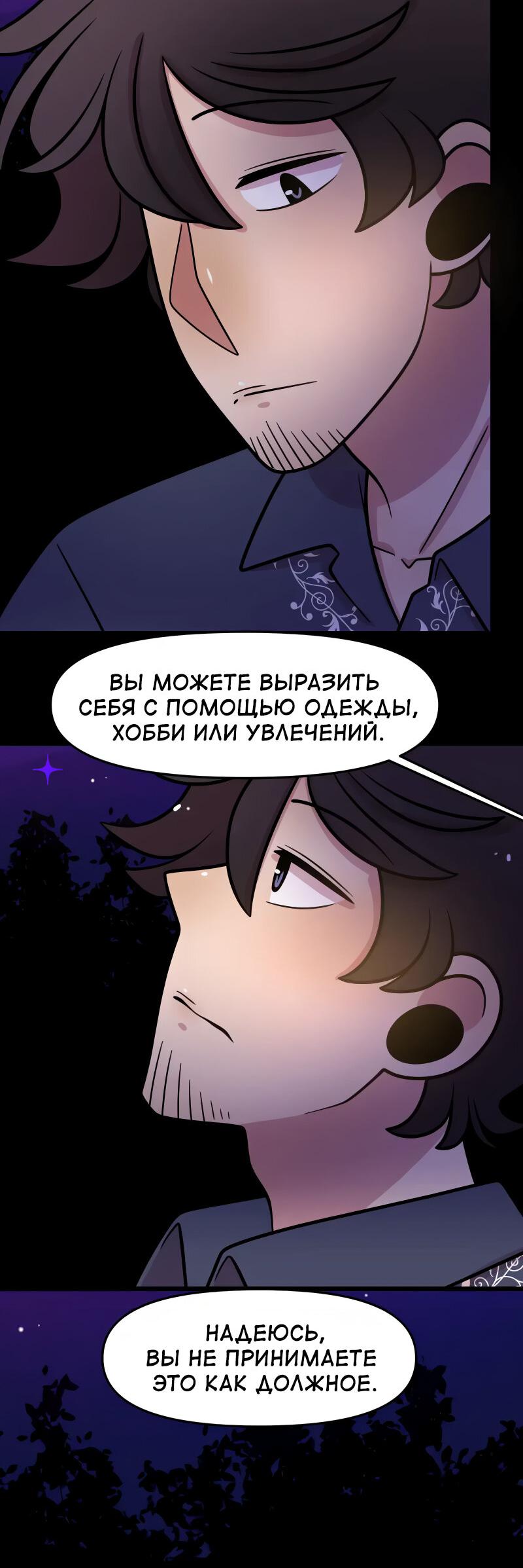 Манга Приземлённые - Глава 194 Страница 4