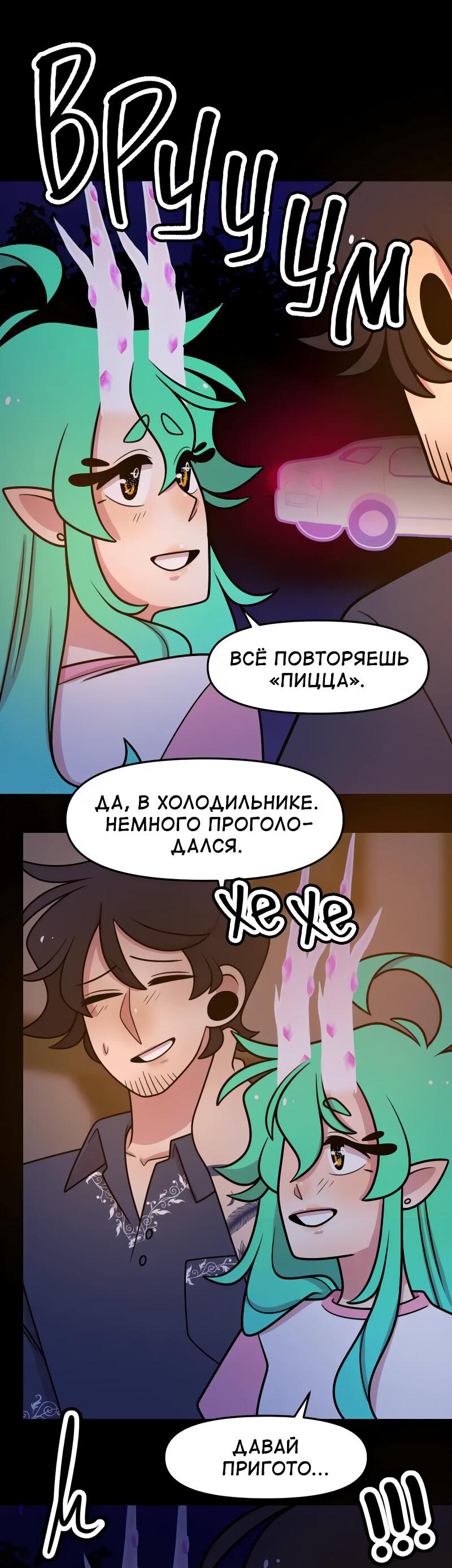 Манга Приземлённые - Глава 194 Страница 40