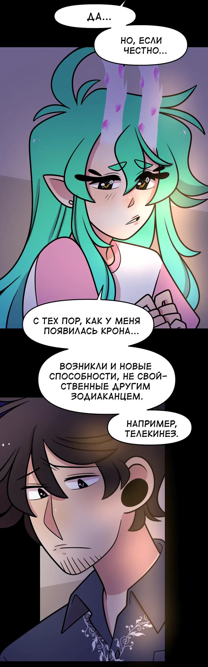 Манга Приземлённые - Глава 194 Страница 22