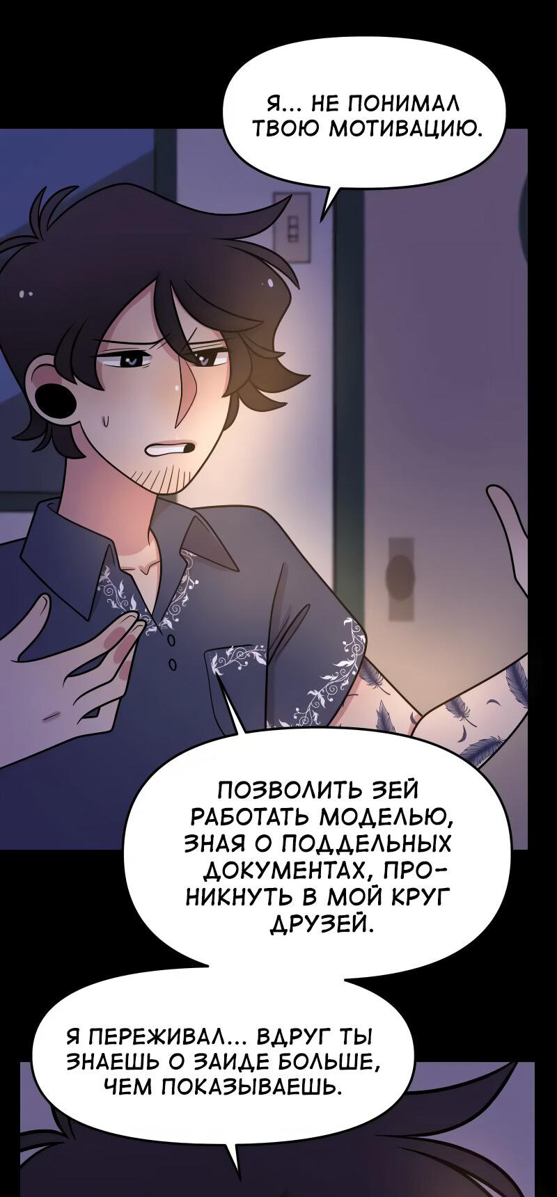 Манга Приземлённые - Глава 194 Страница 15