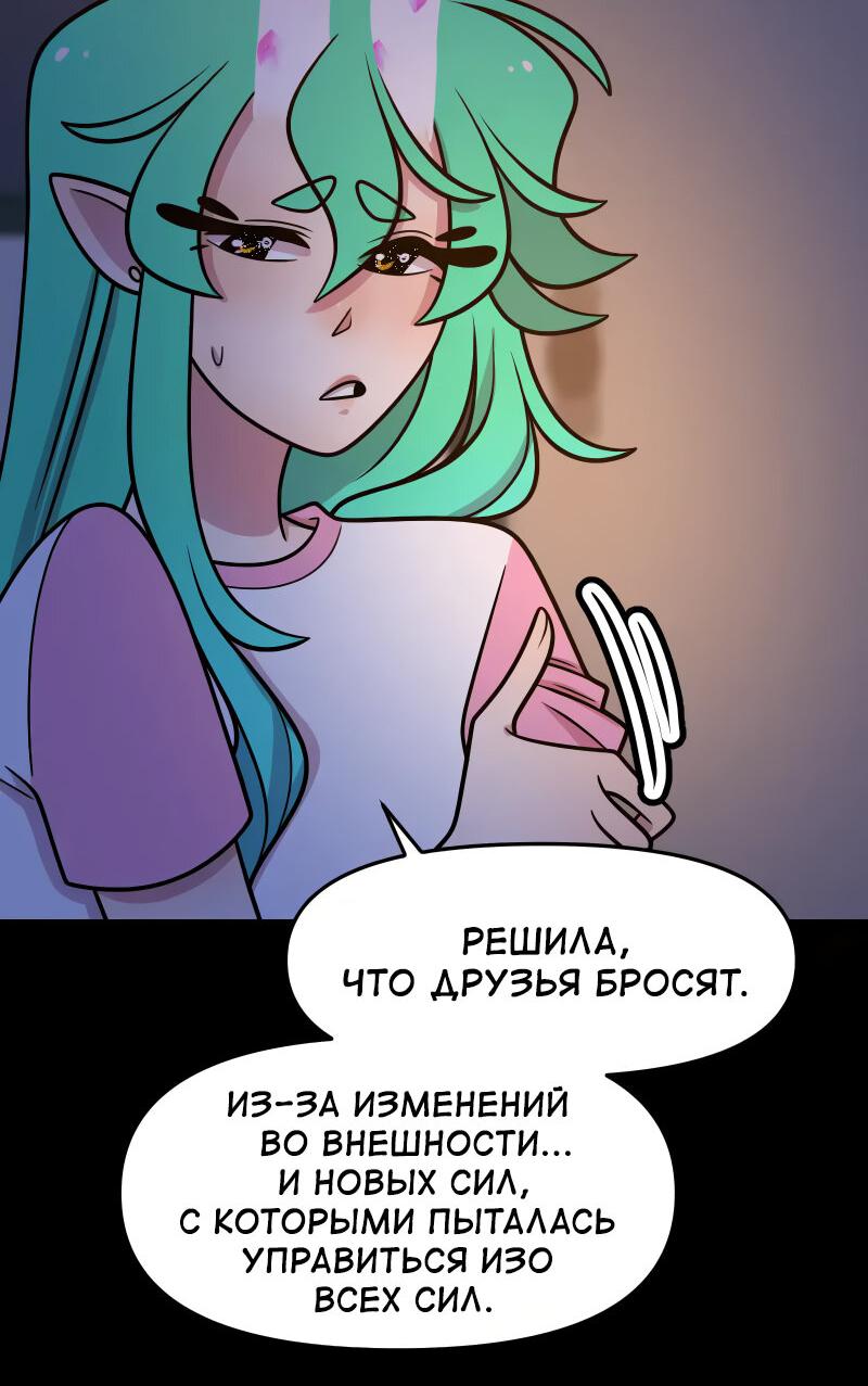 Манга Приземлённые - Глава 194 Страница 27