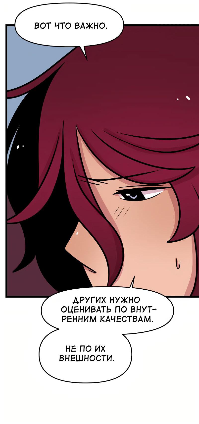 Манга Приземлённые - Глава 193 Страница 35