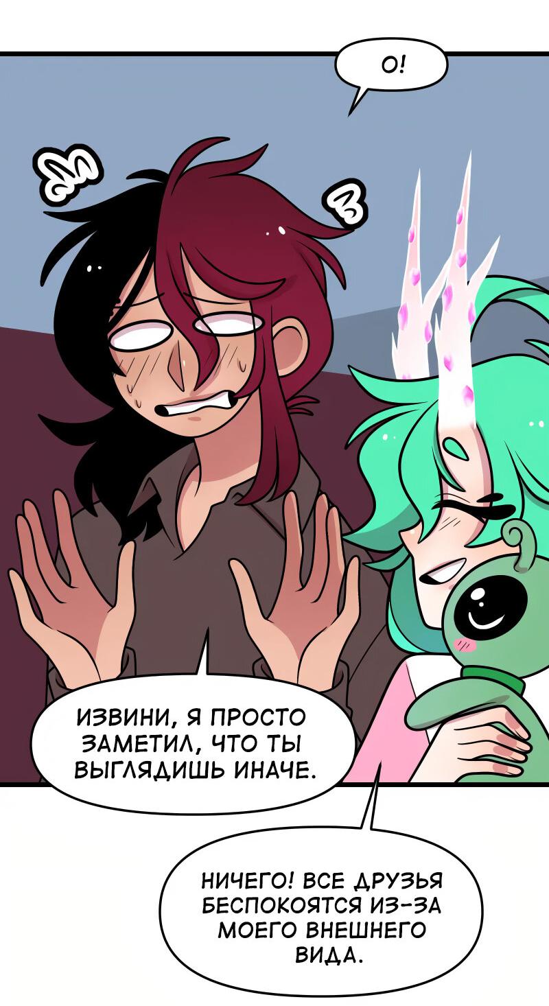 Манга Приземлённые - Глава 193 Страница 28