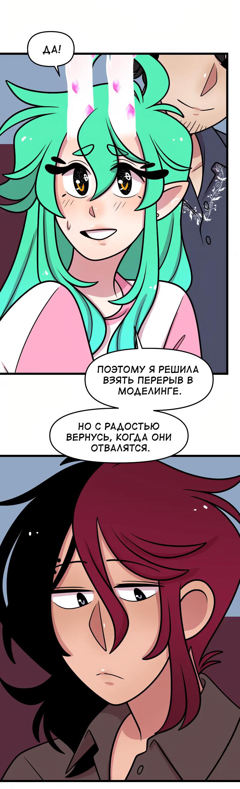 Манга Приземлённые - Глава 193 Страница 30