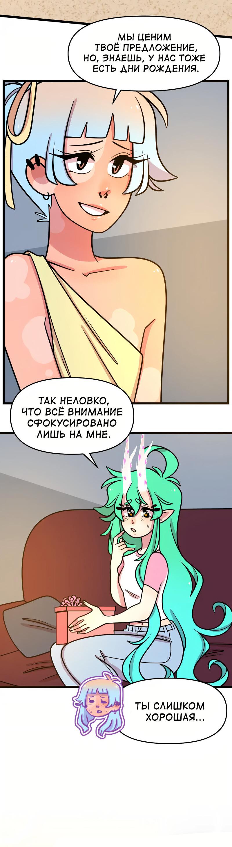 Манга Приземлённые - Глава 192 Страница 17