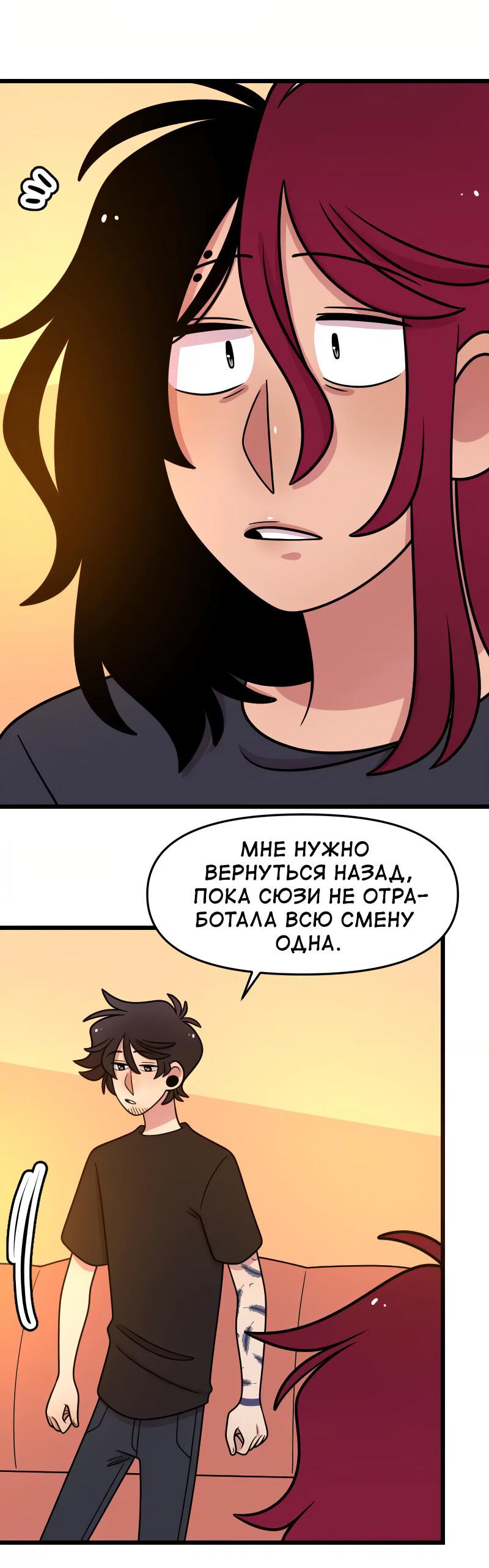 Манга Приземлённые - Глава 191 Страница 38