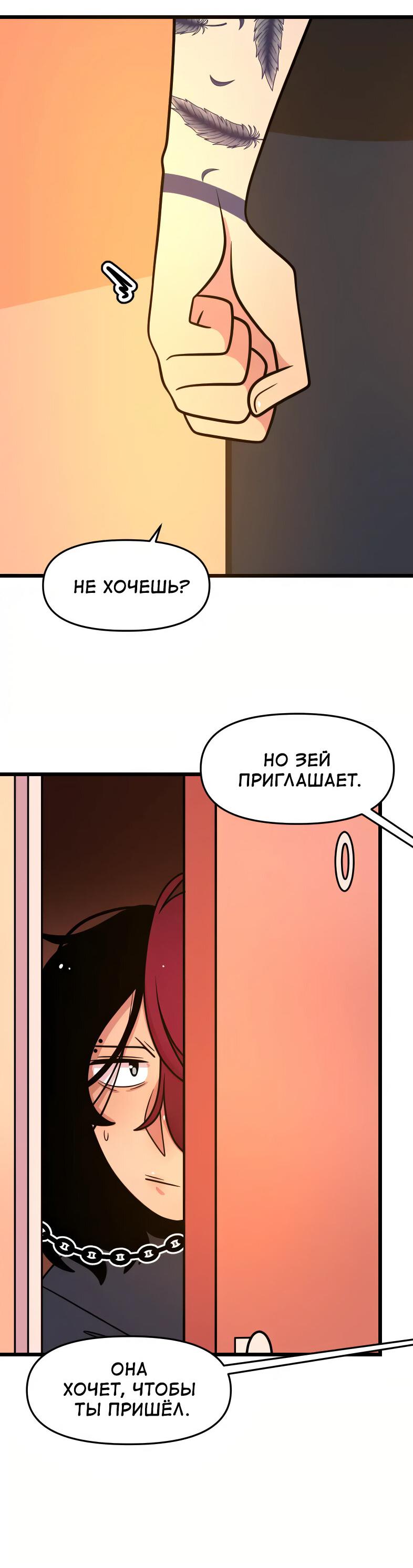 Манга Приземлённые - Глава 191 Страница 4