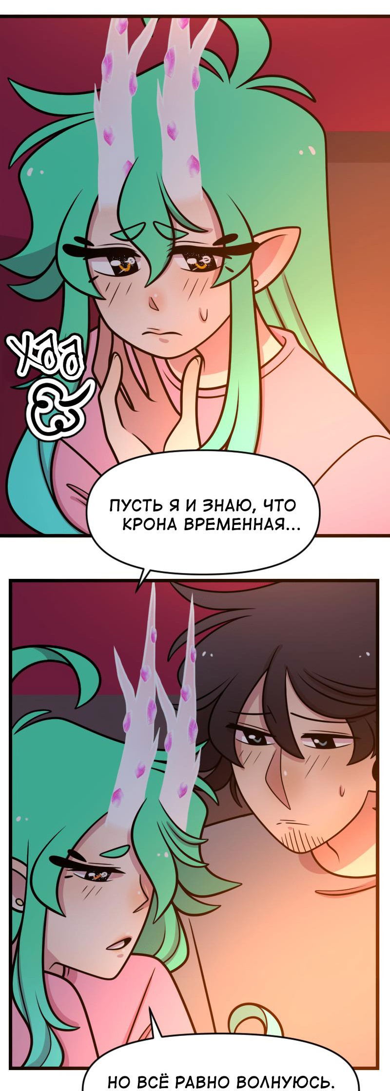 Манга Приземлённые - Глава 199 Страница 22