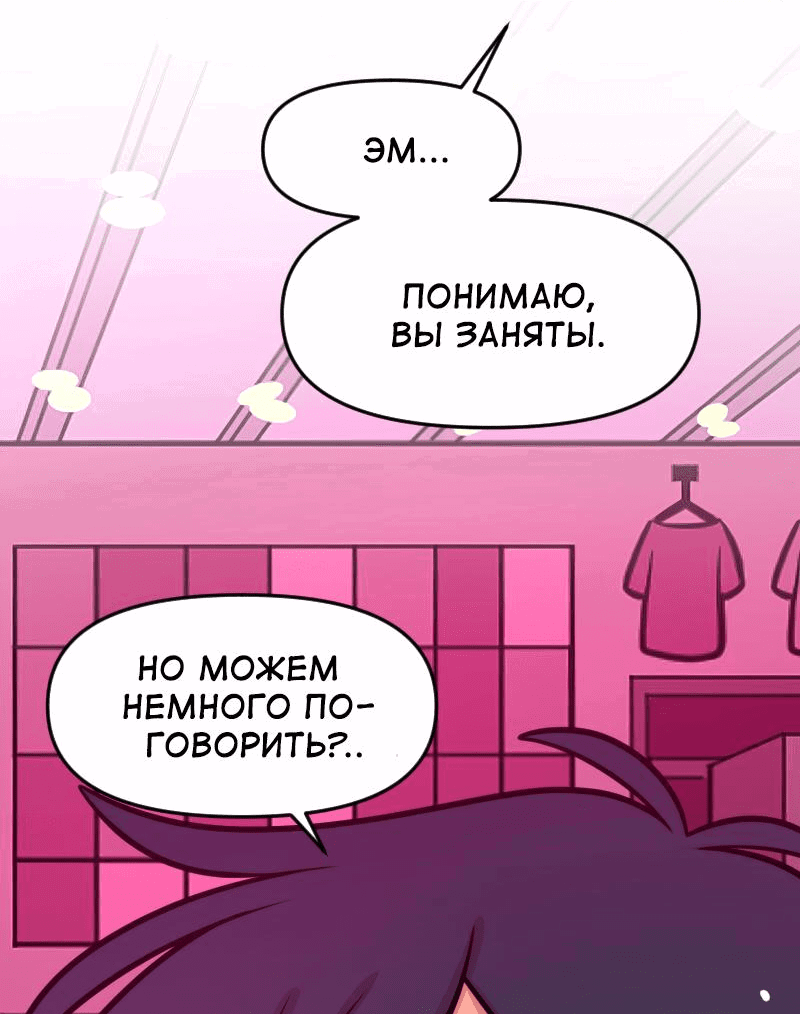 Манга Приземлённые - Глава 199 Страница 44