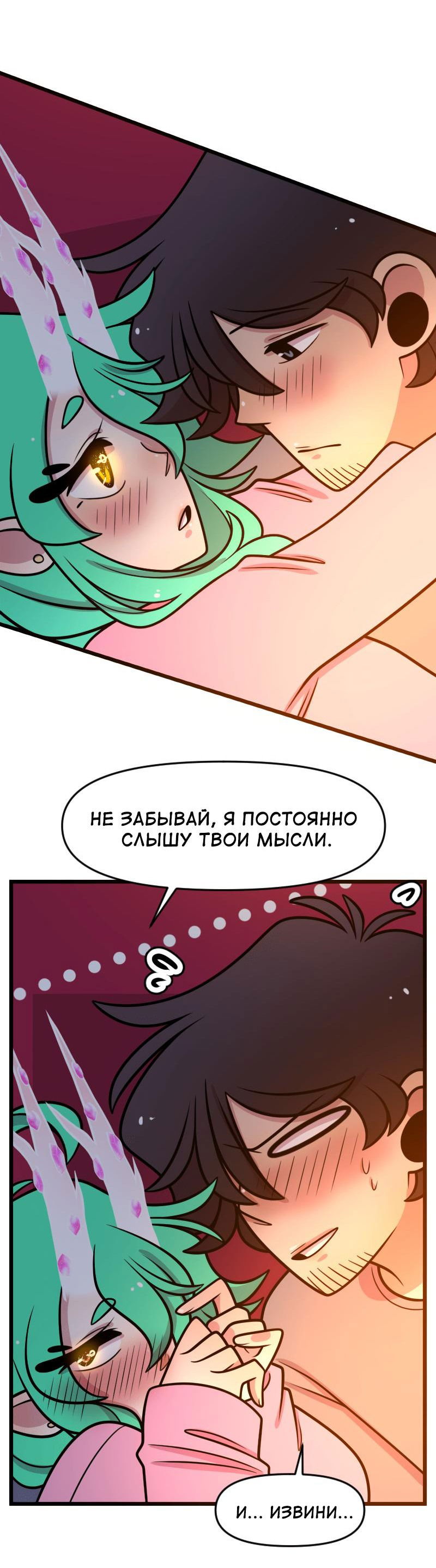 Манга Приземлённые - Глава 199 Страница 27