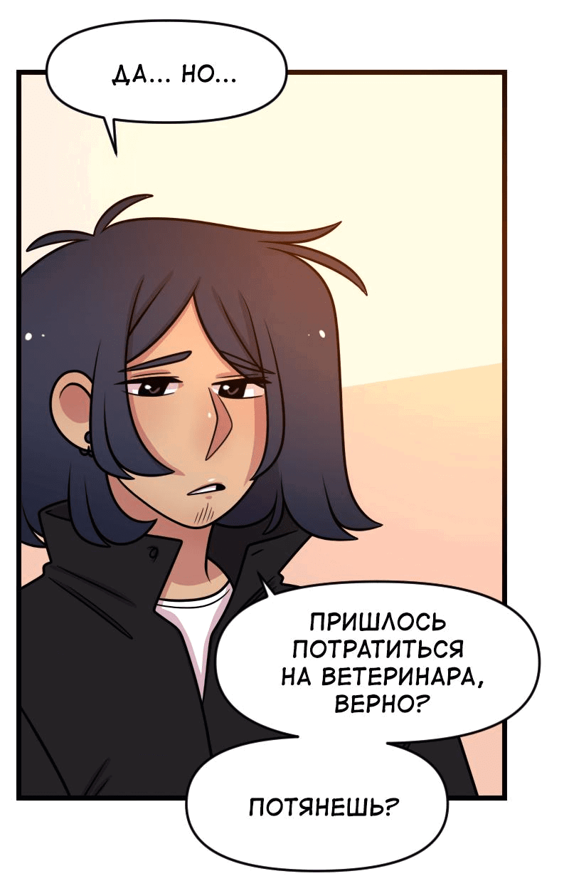 Манга Приземлённые - Глава 199 Страница 9
