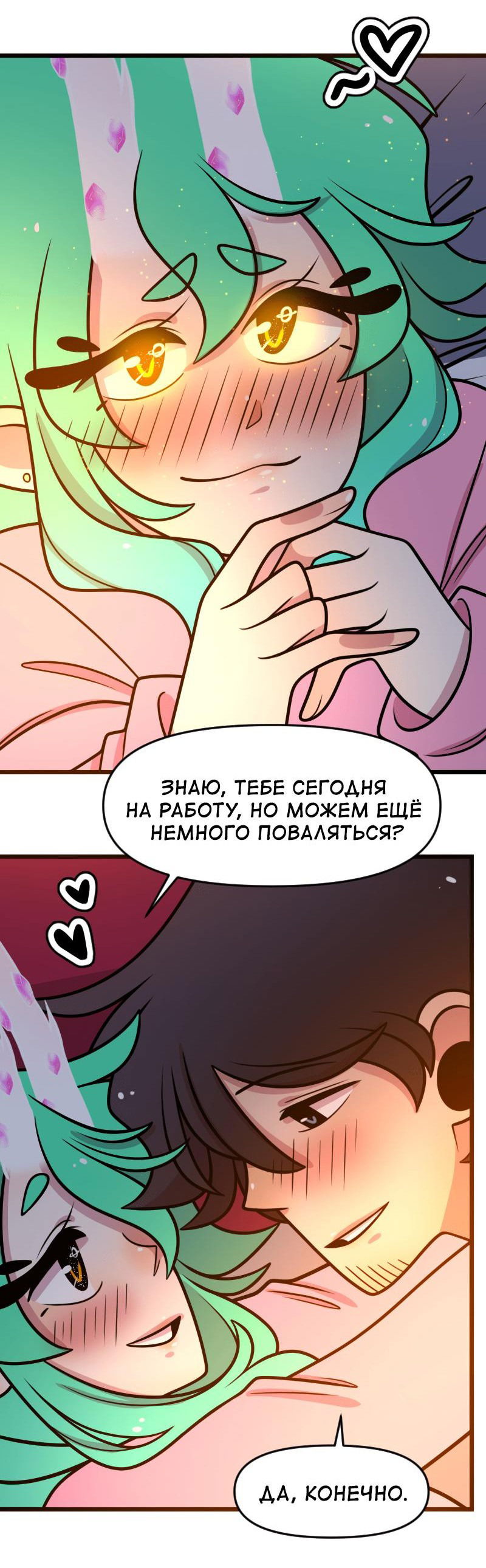 Манга Приземлённые - Глава 199 Страница 28