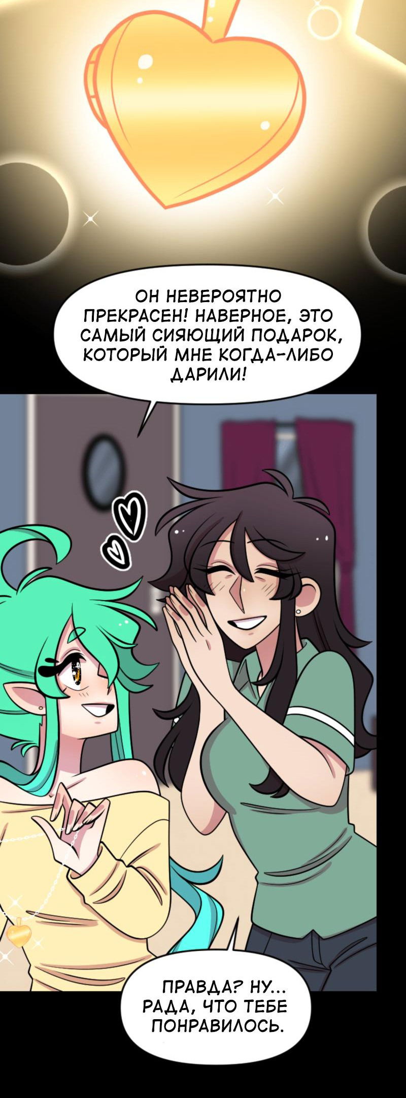 Манга Приземлённые - Глава 216 Страница 47
