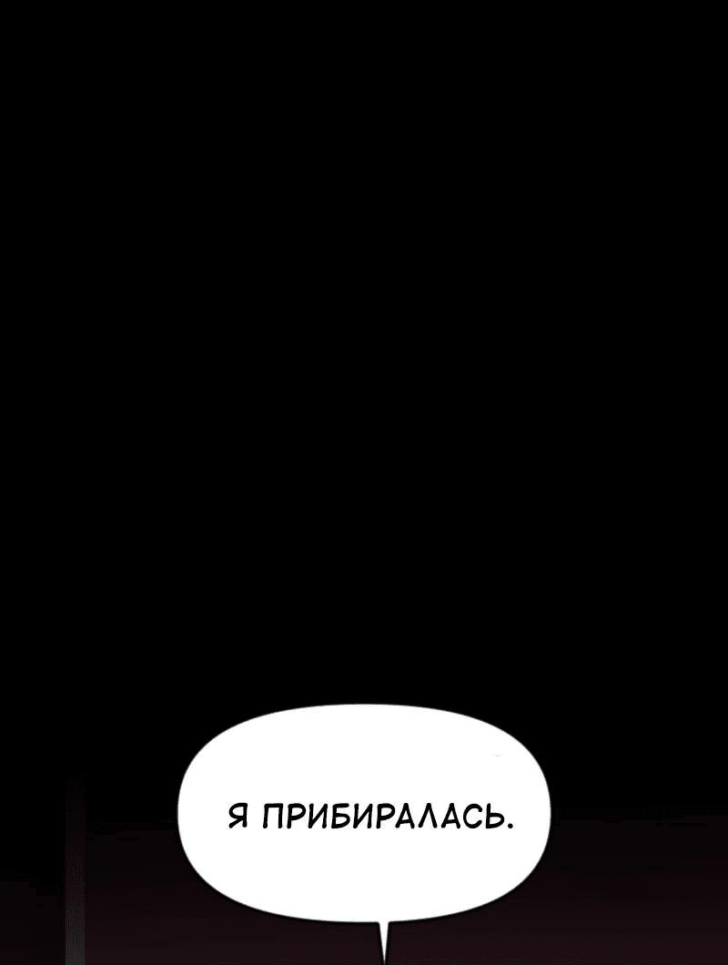 Манга Приземлённые - Глава 216 Страница 1