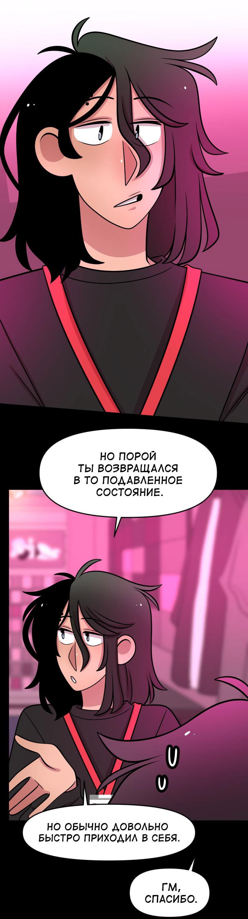 Манга Приземлённые - Глава 215 Страница 11