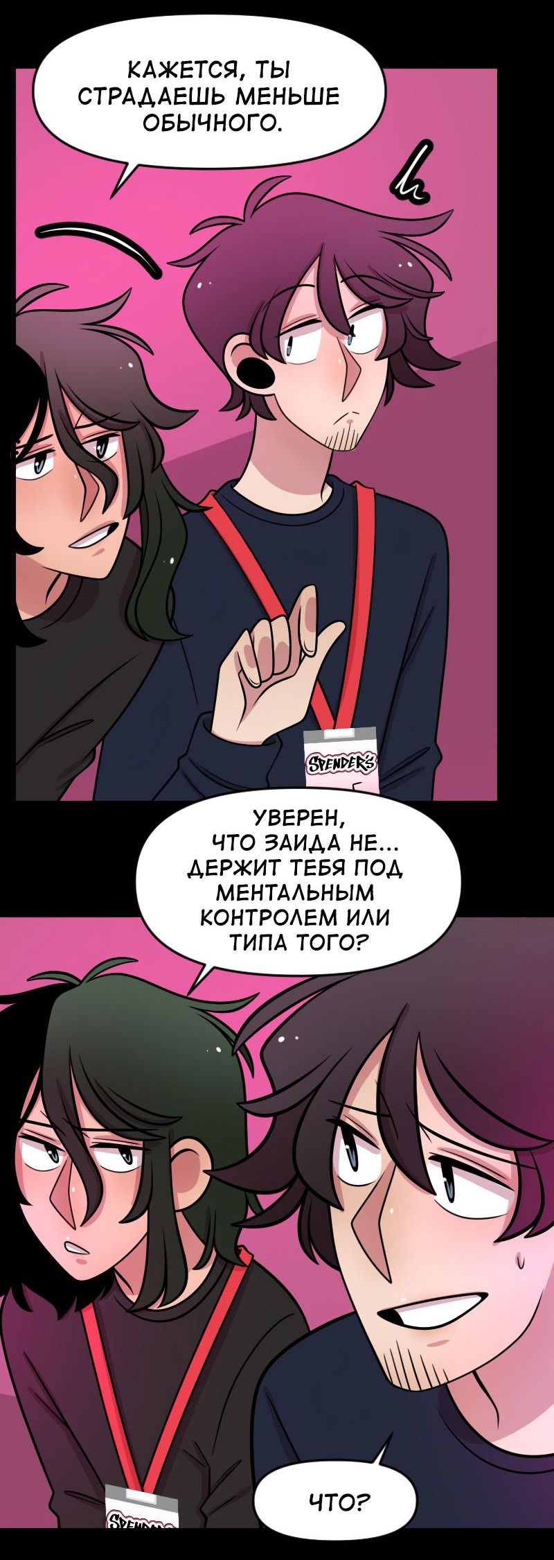 Манга Приземлённые - Глава 215 Страница 6