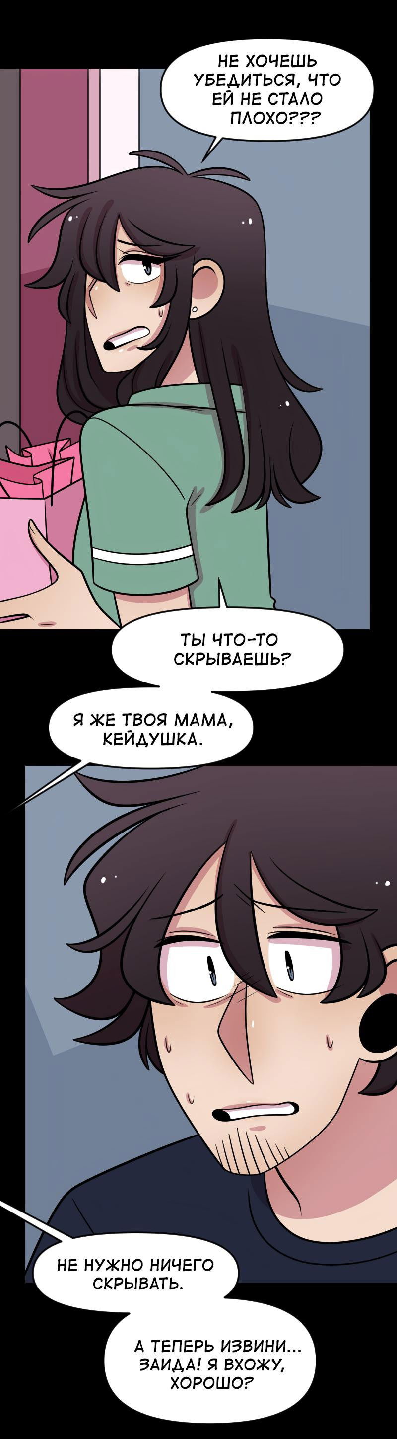 Манга Приземлённые - Глава 215 Страница 36