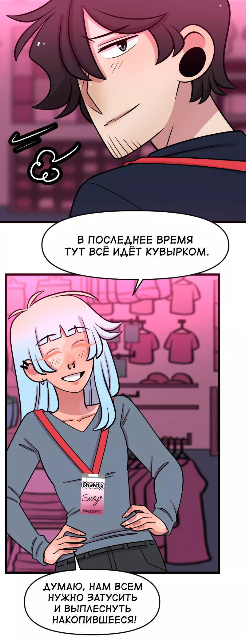 Манга Приземлённые - Глава 214 Страница 31