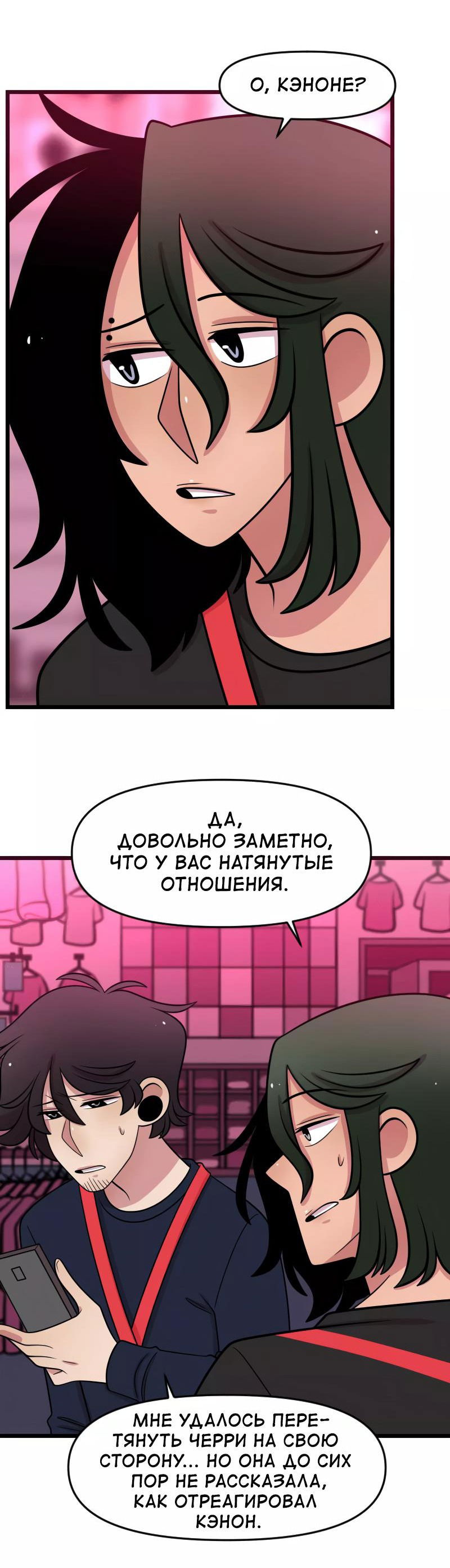 Манга Приземлённые - Глава 214 Страница 26