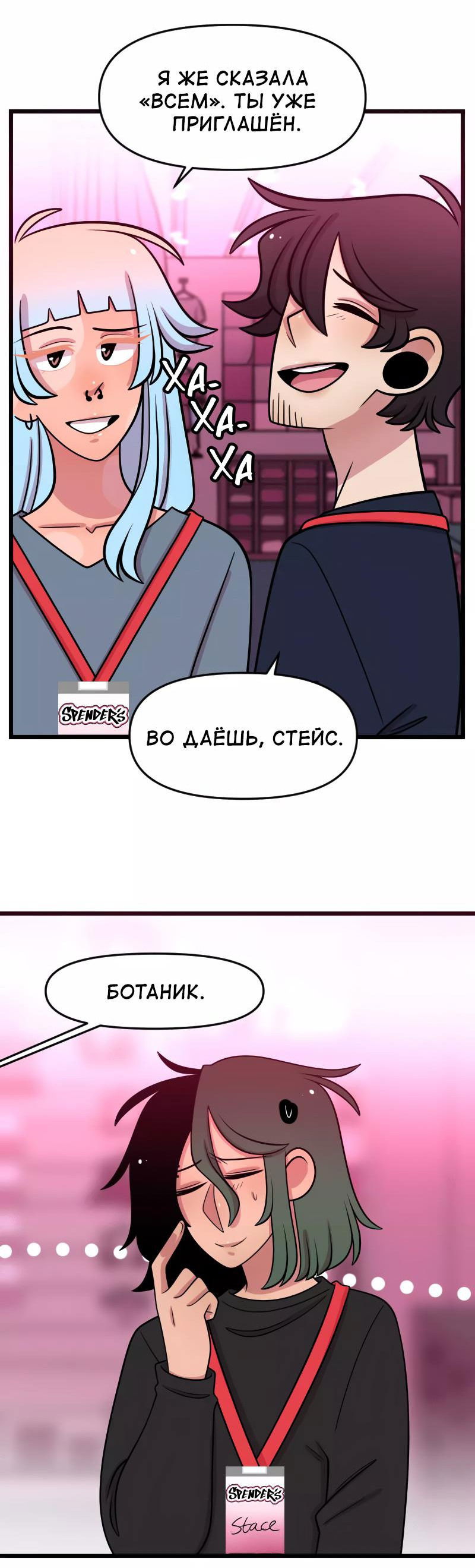Манга Приземлённые - Глава 214 Страница 34