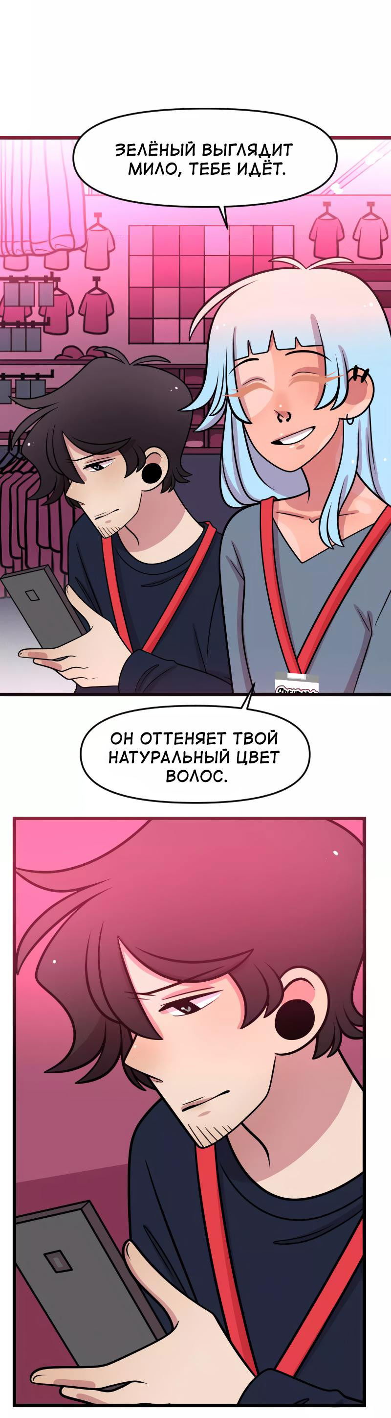 Манга Приземлённые - Глава 214 Страница 22