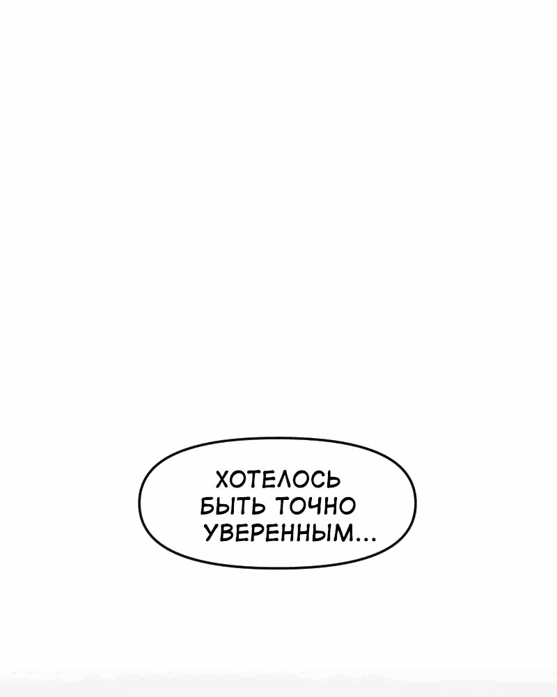 Манга Приземлённые - Глава 214 Страница 35
