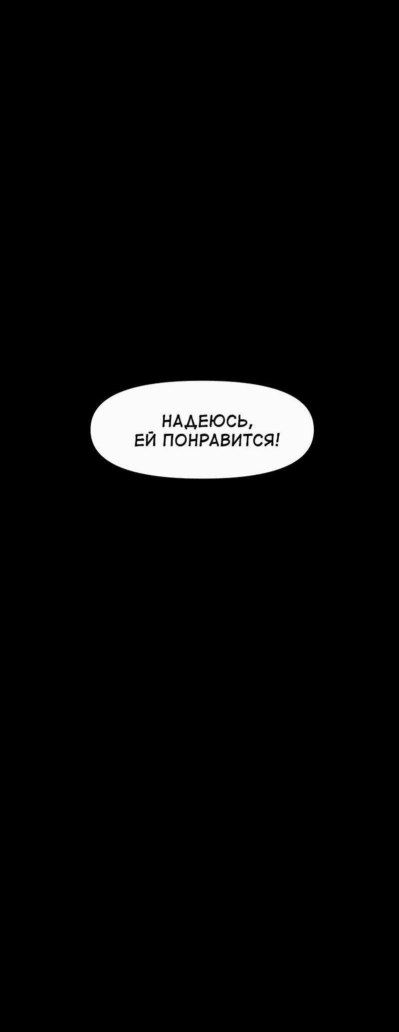 Манга Приземлённые - Глава 214 Страница 43