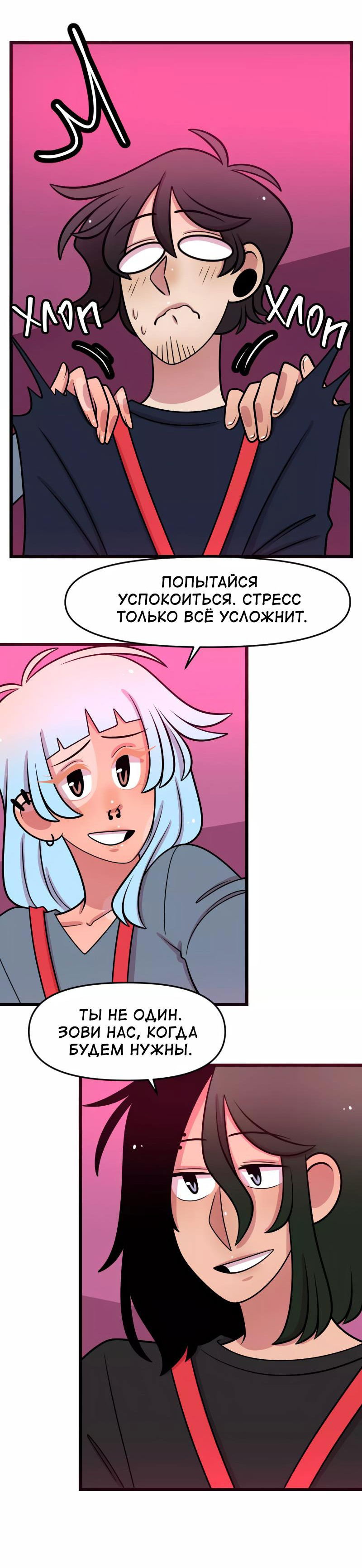 Манга Приземлённые - Глава 214 Страница 30