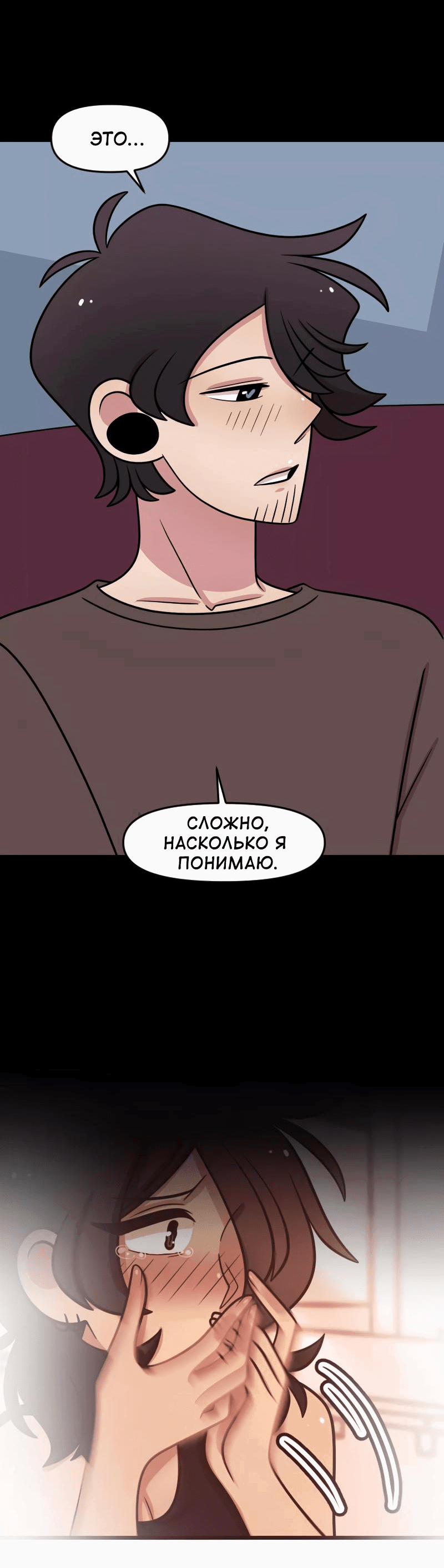 Манга Приземлённые - Глава 213 Страница 20