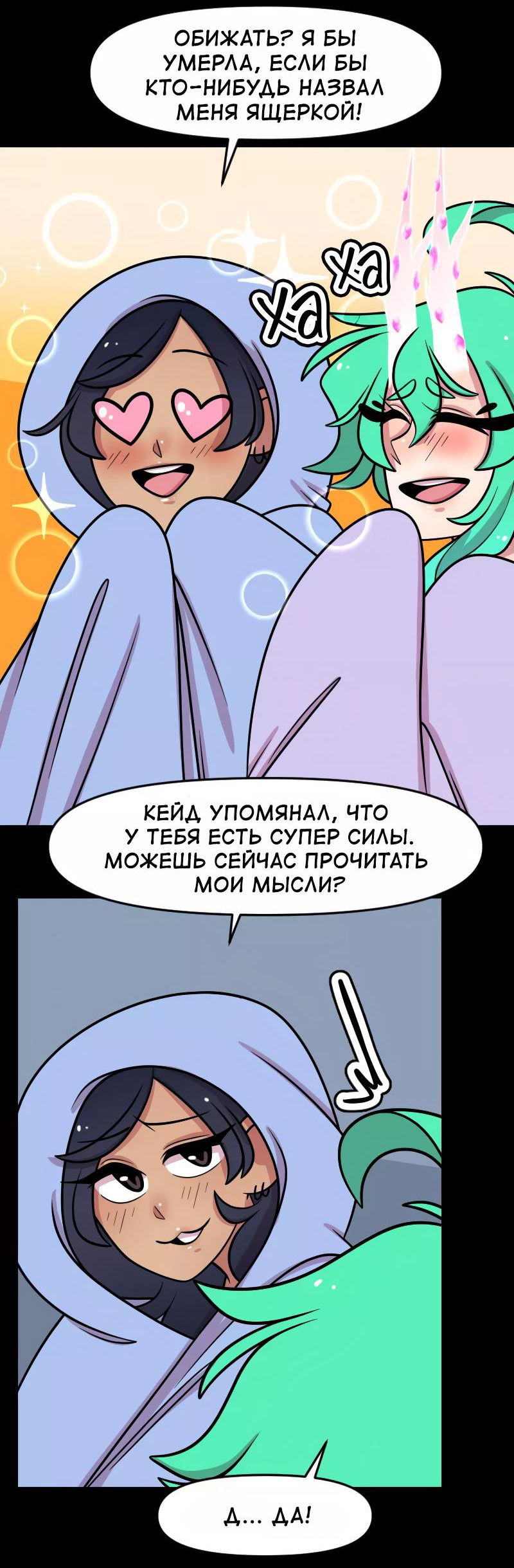 Манга Приземлённые - Глава 213 Страница 9