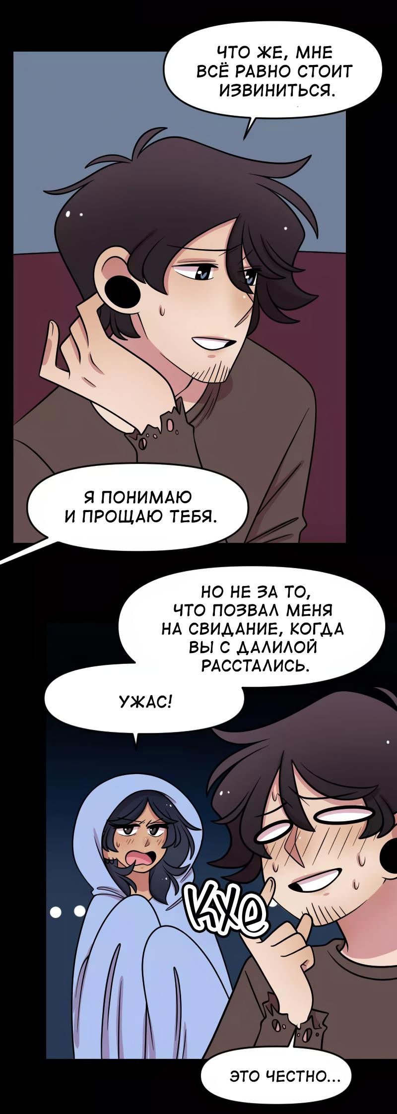 Манга Приземлённые - Глава 213 Страница 13
