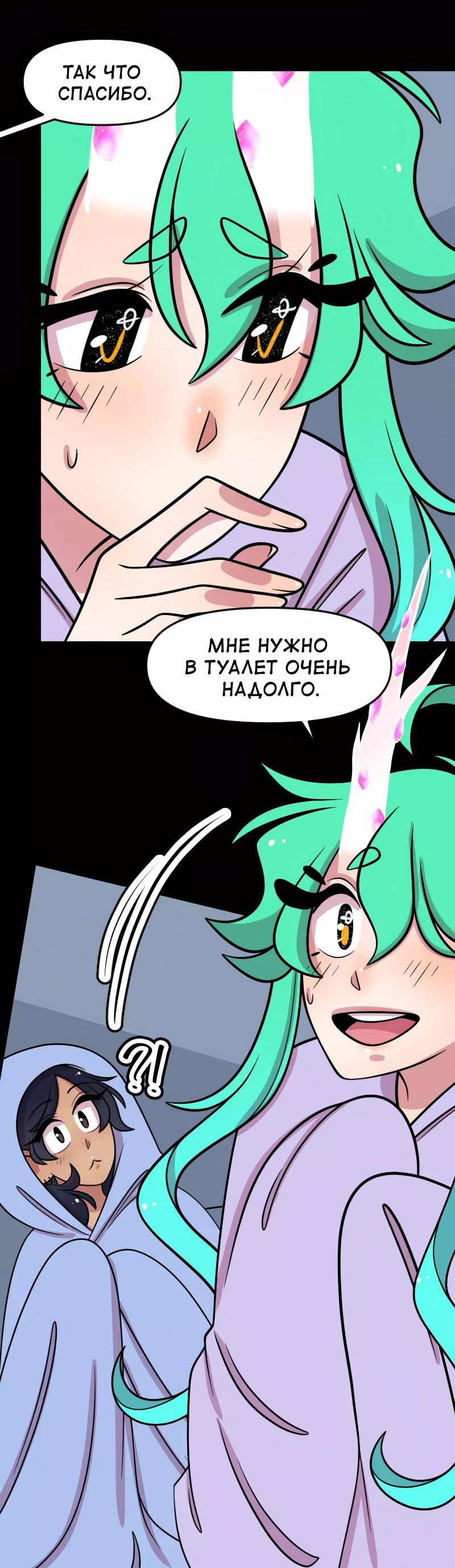Манга Приземлённые - Глава 213 Страница 15