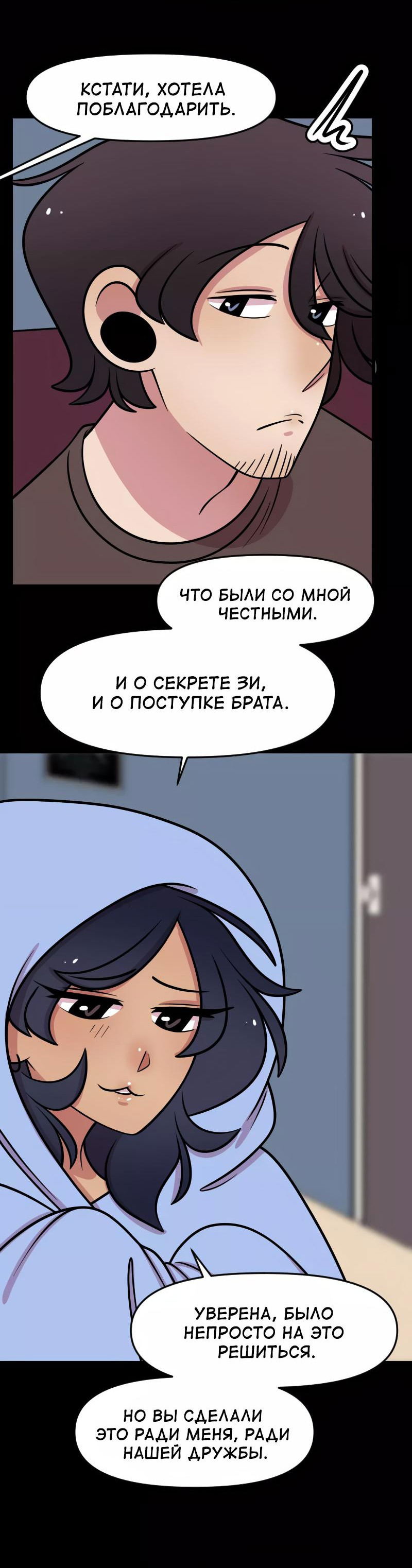 Манга Приземлённые - Глава 213 Страница 12