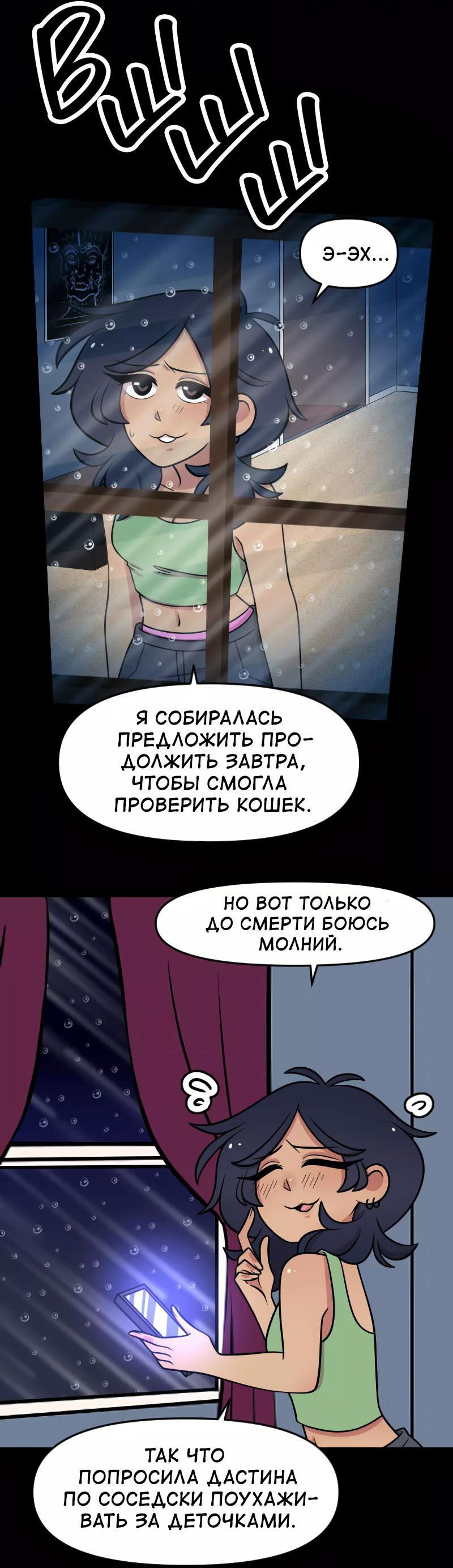 Манга Приземлённые - Глава 213 Страница 2