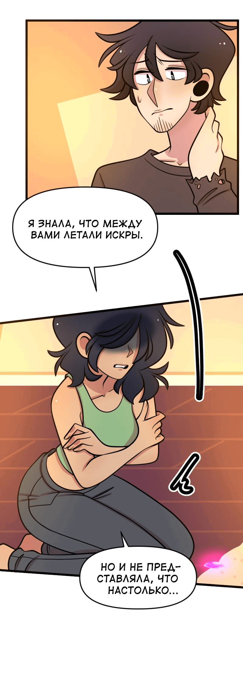 Манга Приземлённые - Глава 212 Страница 21