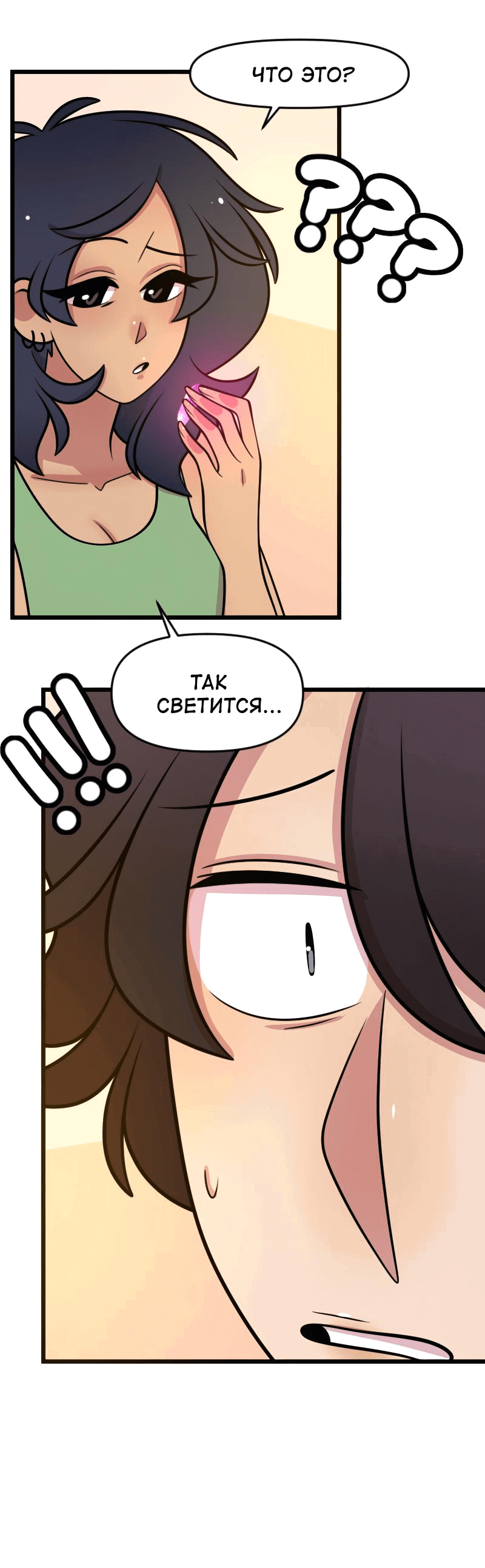 Манга Приземлённые - Глава 211 Страница 51