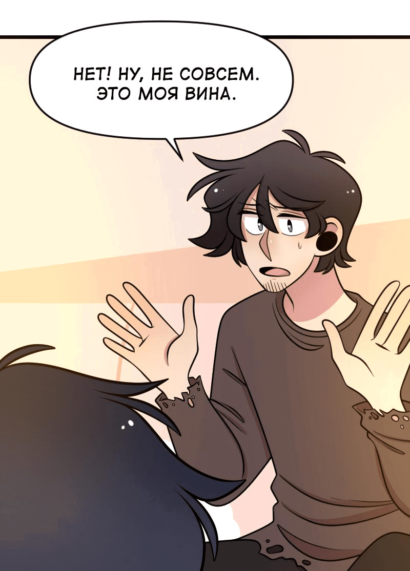 Манга Приземлённые - Глава 211 Страница 46