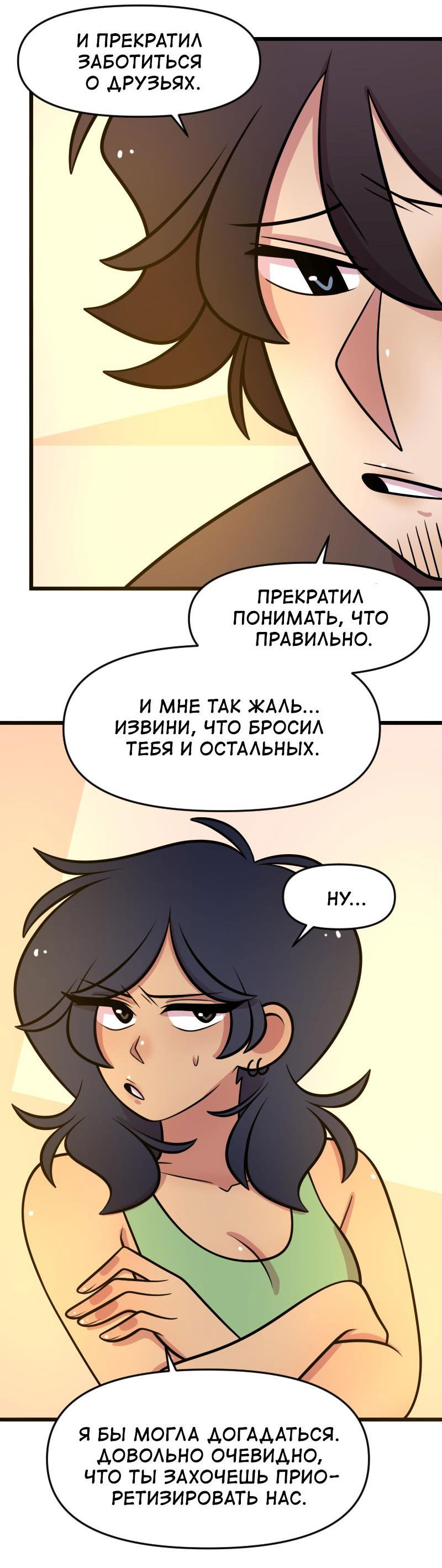 Манга Приземлённые - Глава 211 Страница 41