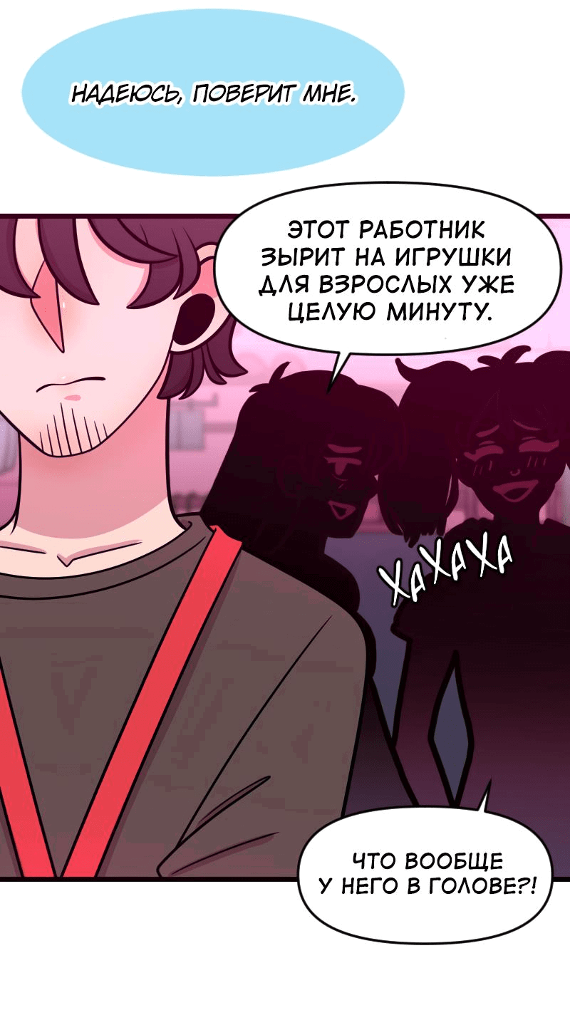 Манга Приземлённые - Глава 210 Страница 28