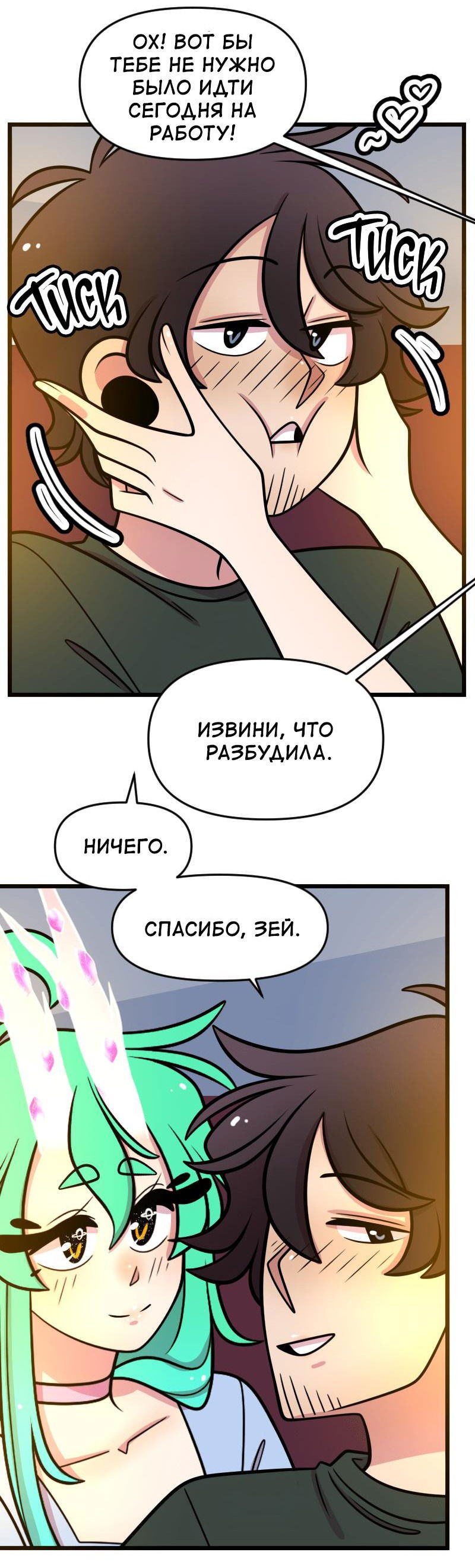 Манга Приземлённые - Глава 210 Страница 11