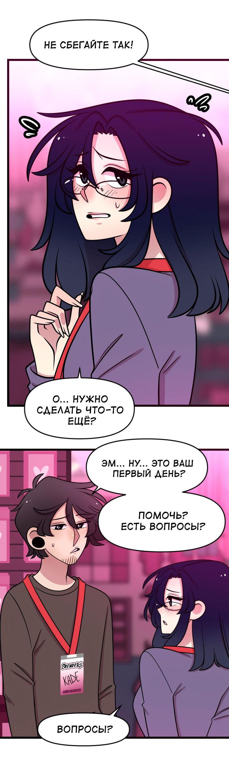 Манга Приземлённые - Глава 210 Страница 39