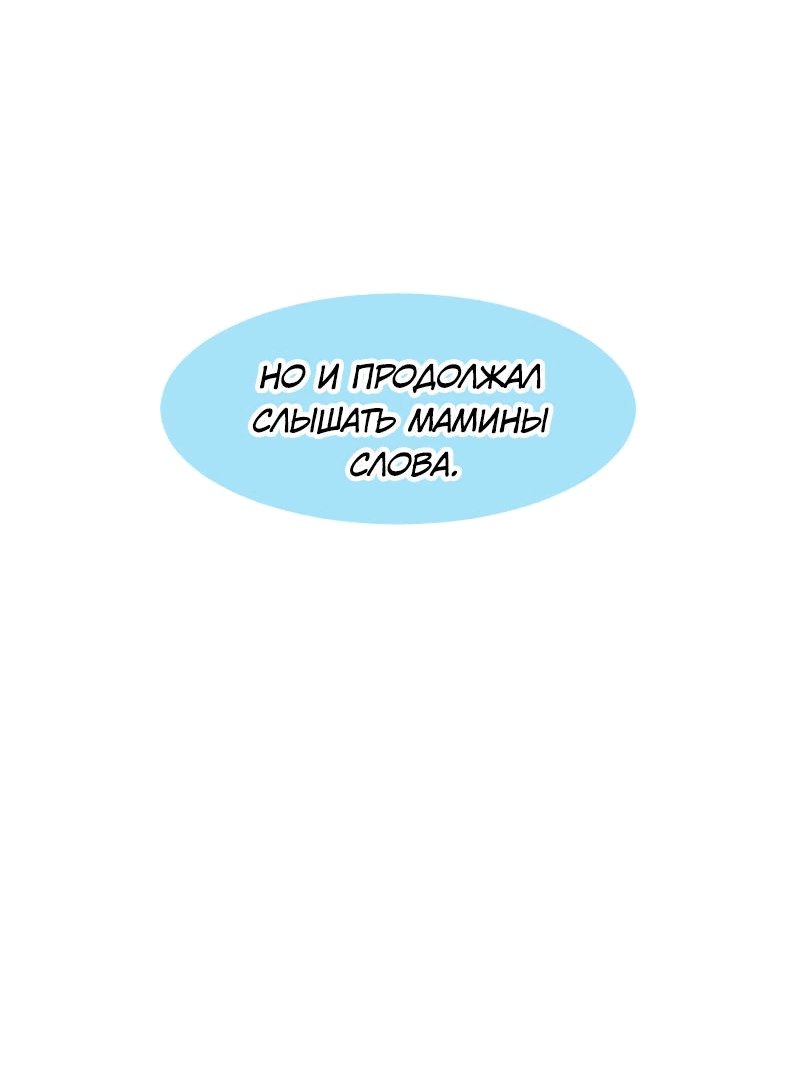 Манга Приземлённые - Глава 209 Страница 10