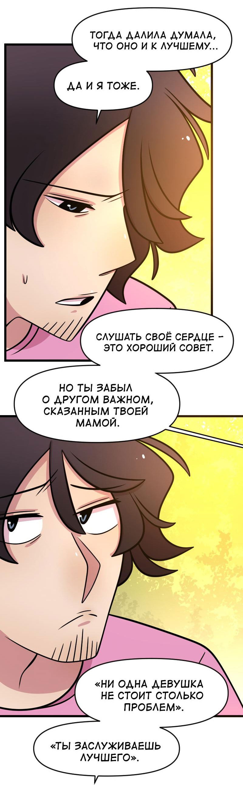 Манга Приземлённые - Глава 209 Страница 45