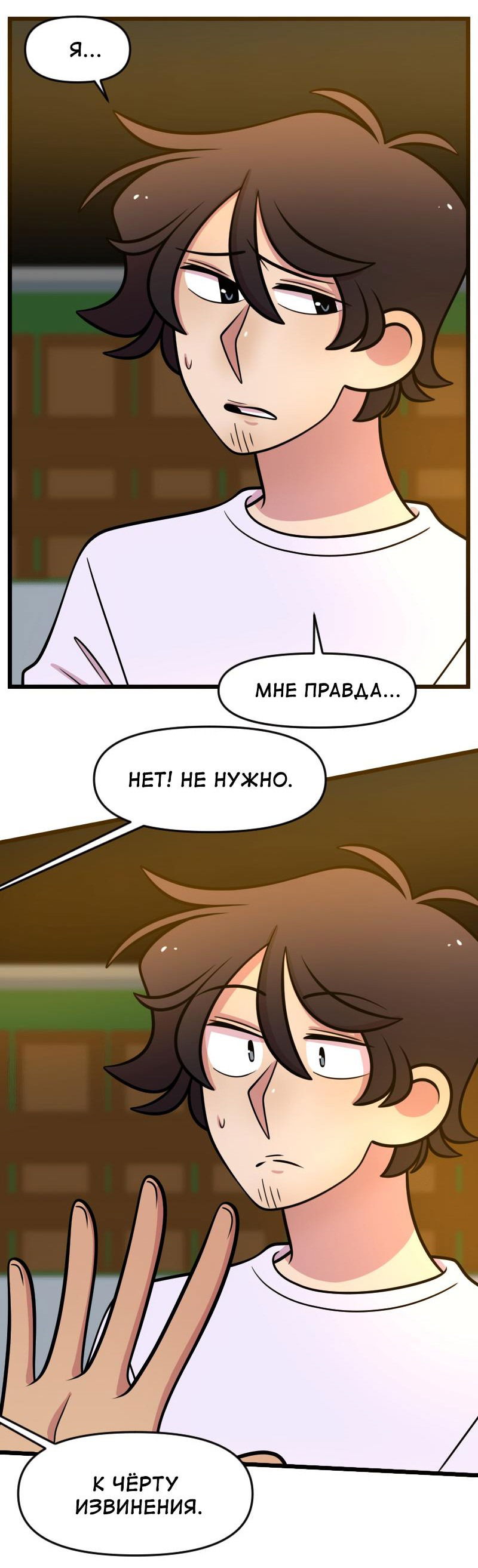 Манга Приземлённые - Глава 209 Страница 6