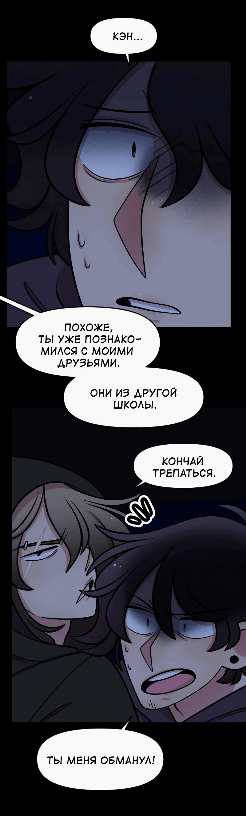Манга Приземлённые - Глава 209 Страница 32