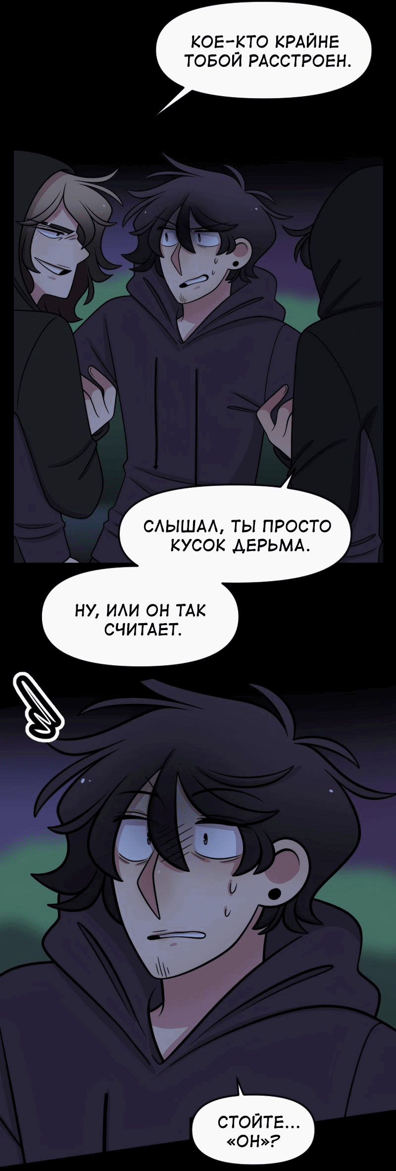 Манга Приземлённые - Глава 209 Страница 30